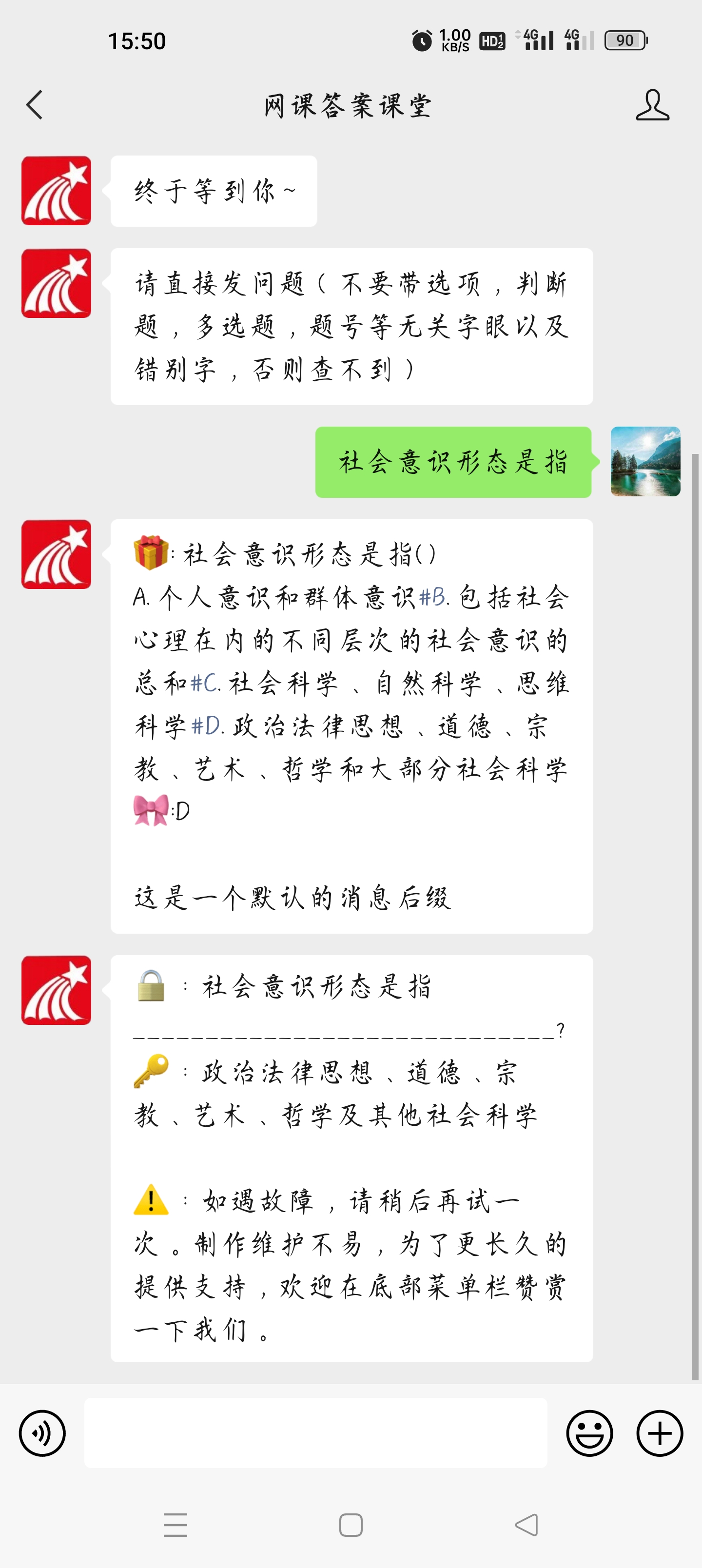 大学网课答案系列之 经济法——经管类人才法律指南