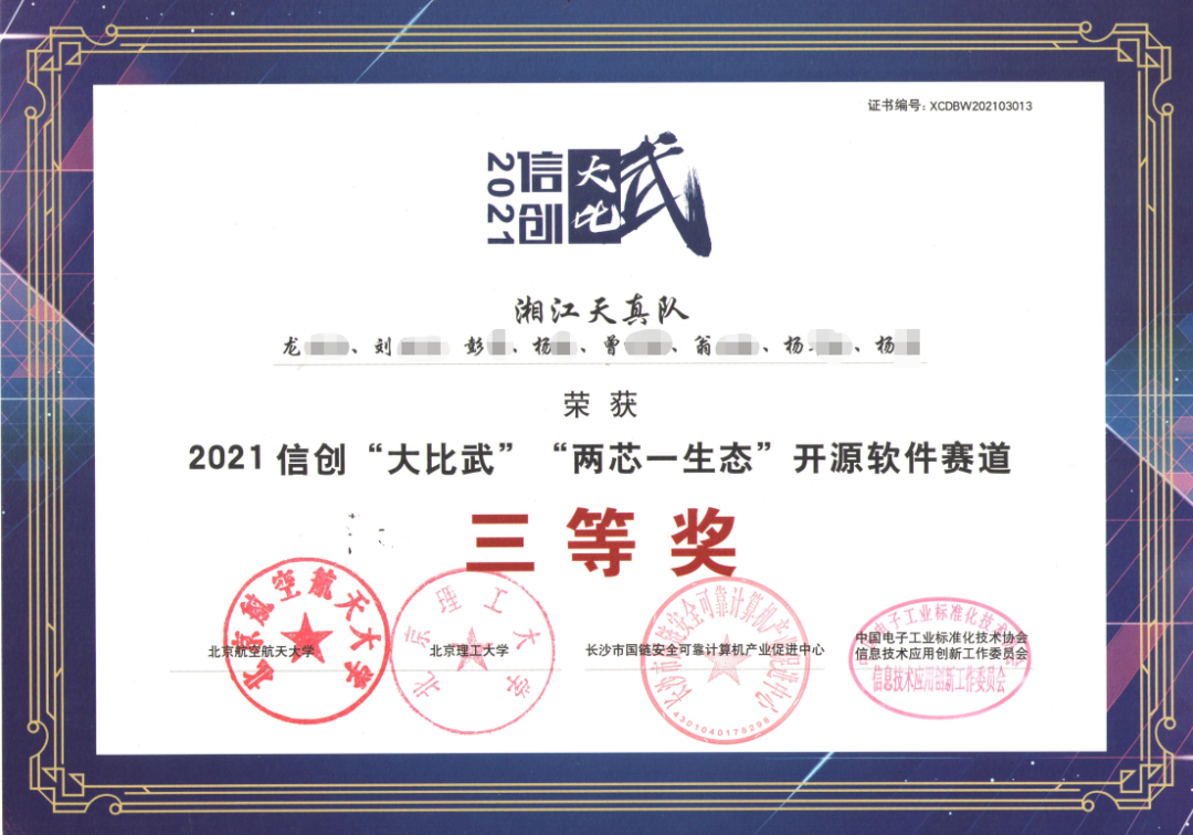 “开放麒麟”官网也用了米拓？