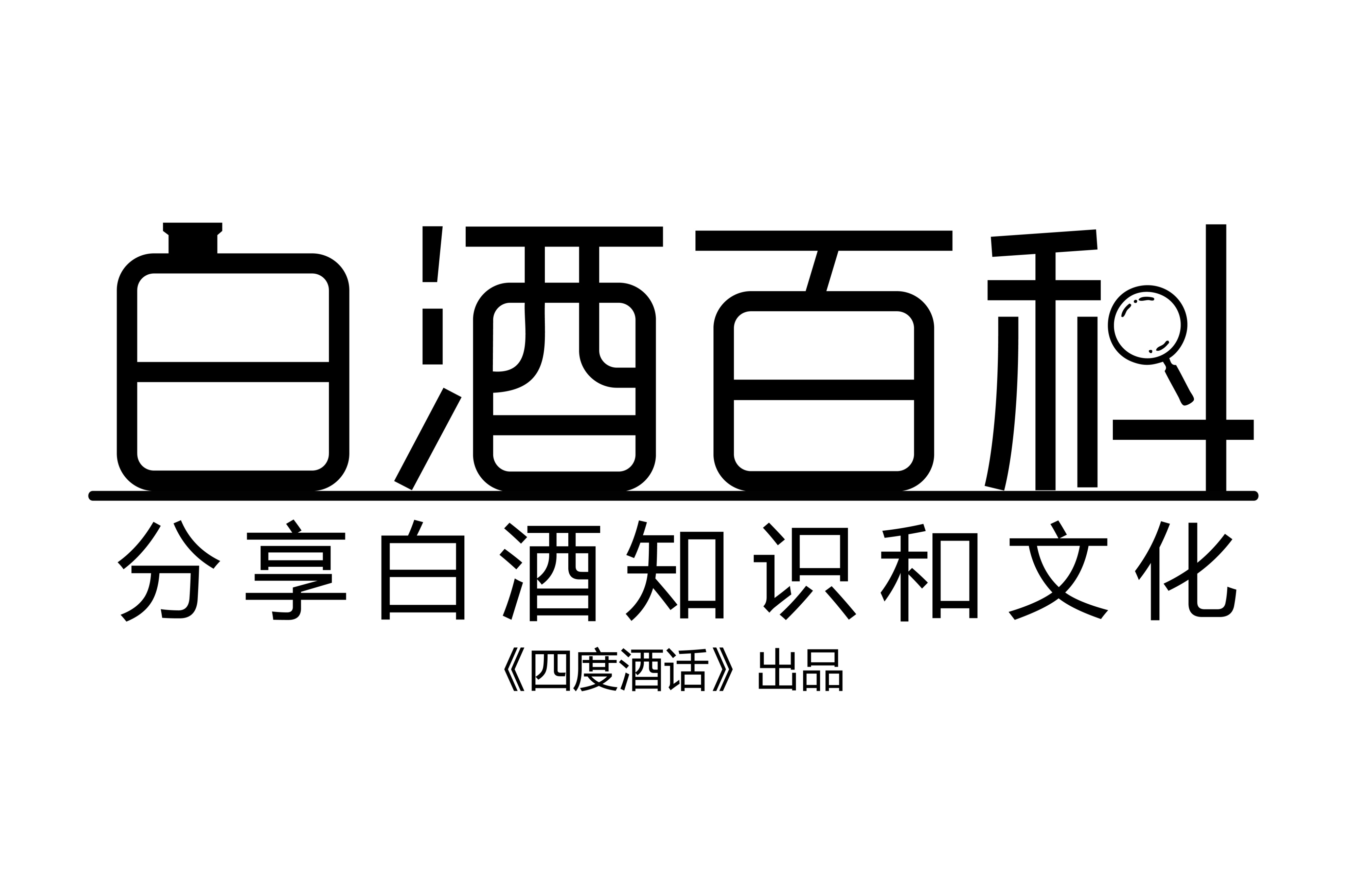 白酒是怎么酿造的(白酒百科：学习白酒酿造工艺，从清香型白酒开始)