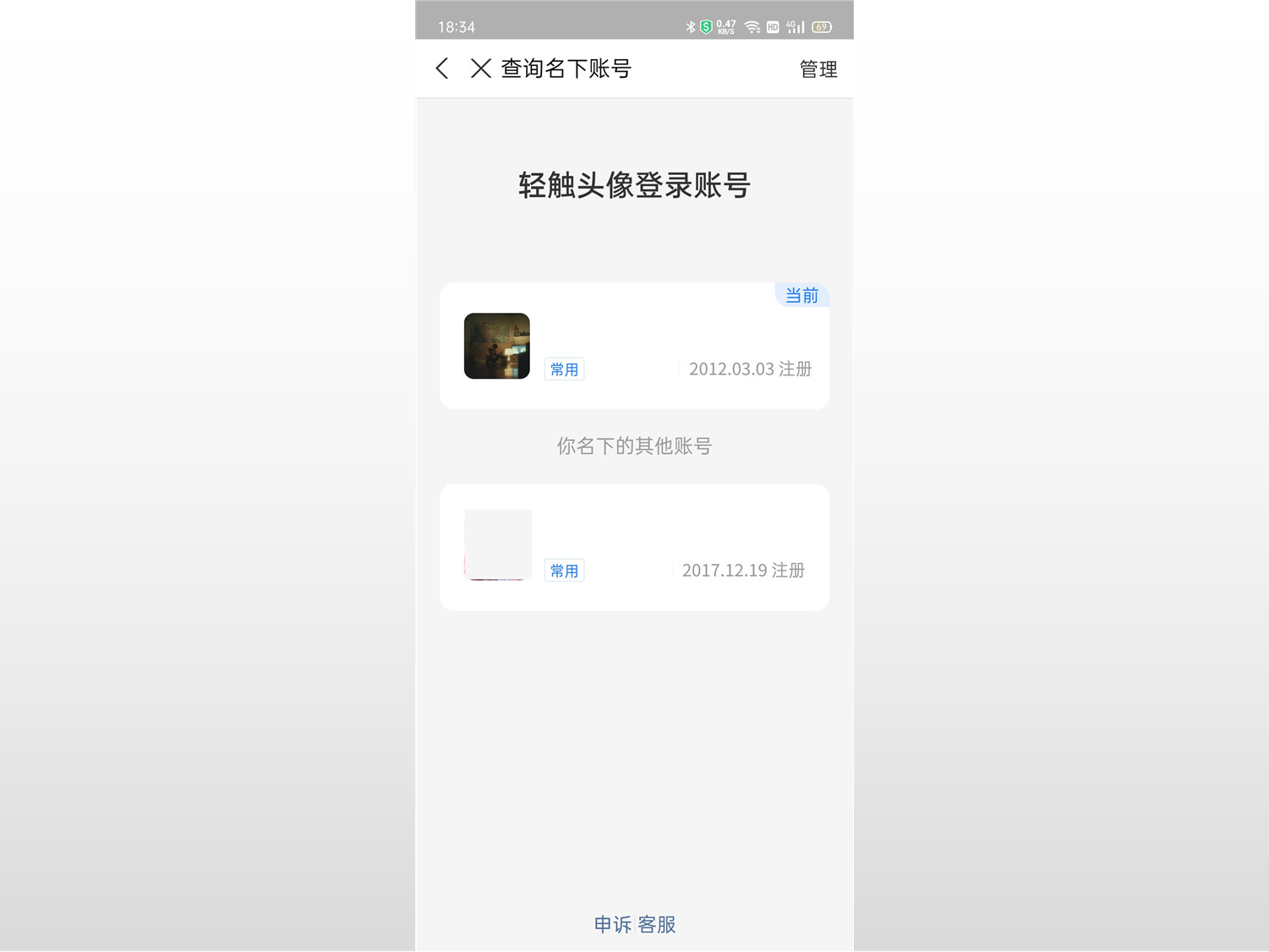 一个身份证绑定了两个支付宝（一张身份证可以注册几个支付宝）