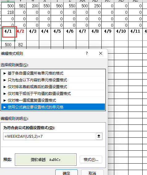 订单排程表的设计-05