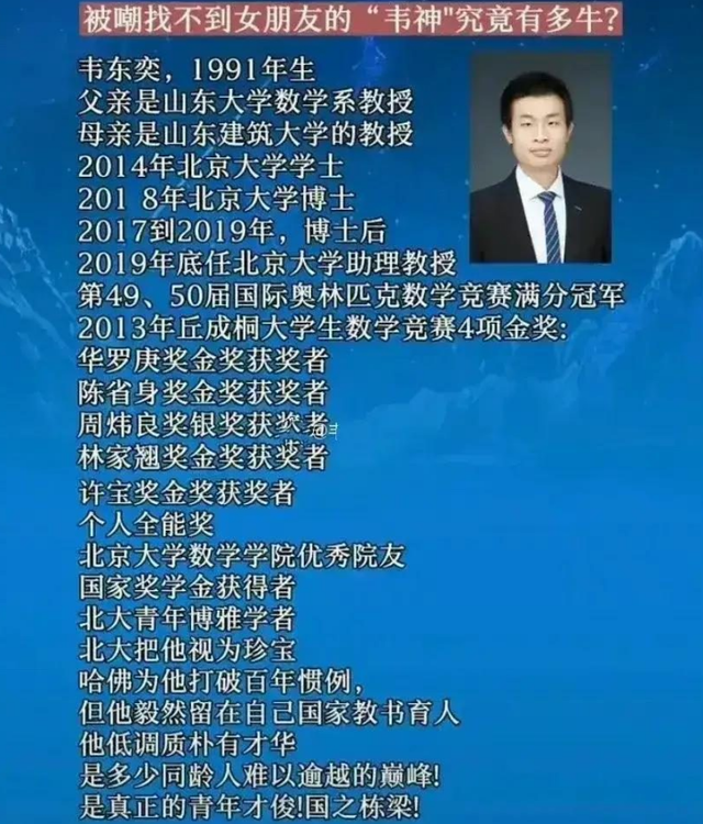 合影C位出现韦东奕(韦神当年有多“牛”？带领全队6人拿满分，打破美国28年的垄断)