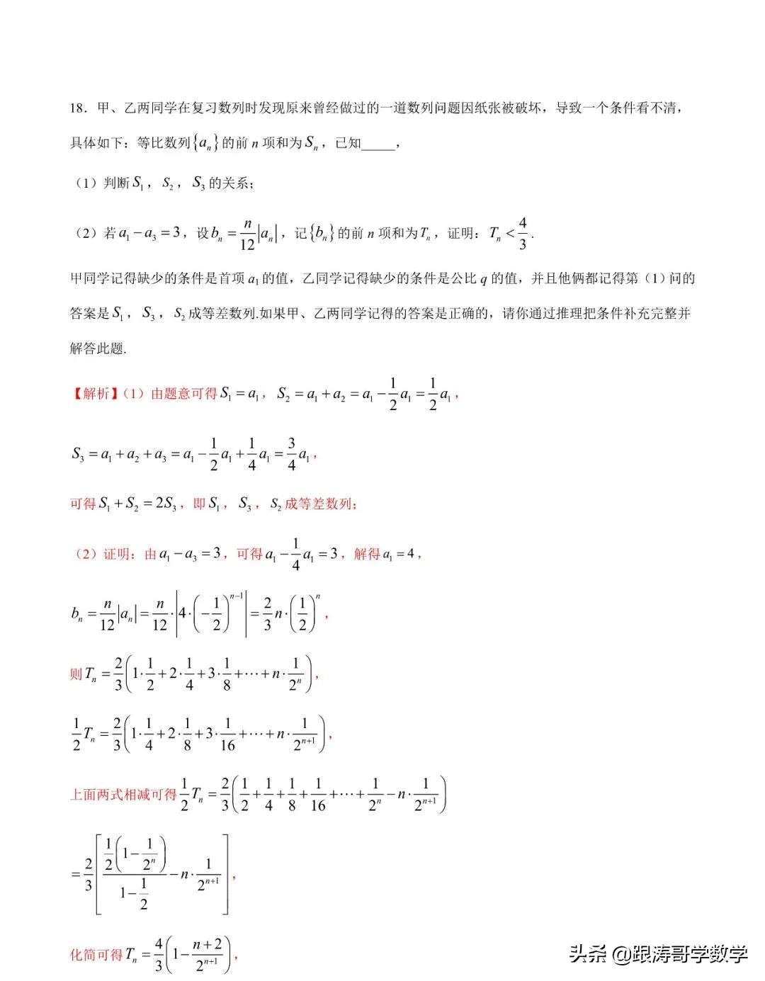 2022年高考考前突破训练「原卷+解析」