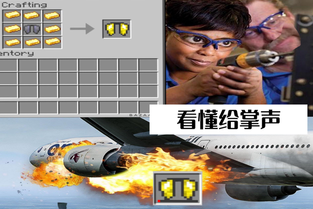 我的世界：如何让鞘翅“坏得快”？为其打造金质版，起飞就坠机？
