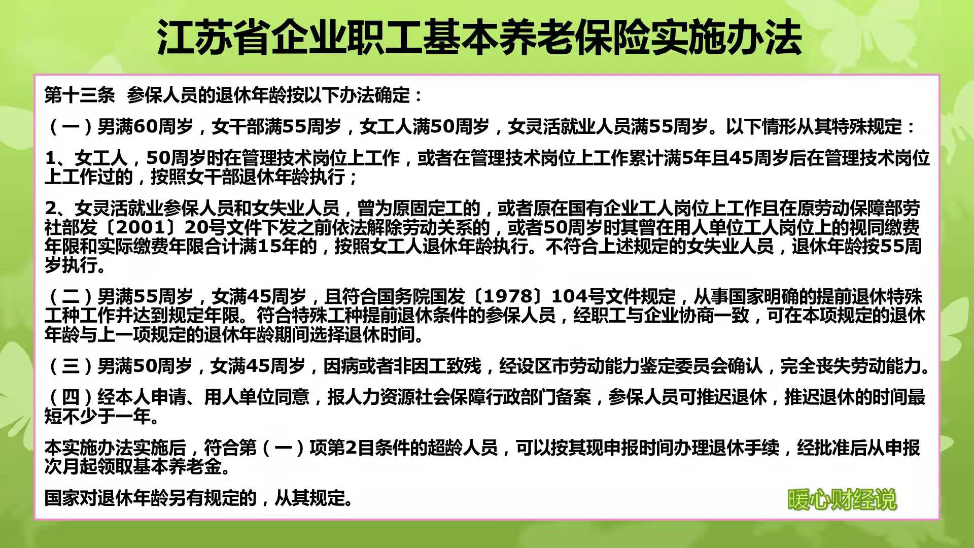 担心养老保险会白交吗？注意这七类情况，确实不符合参保条件