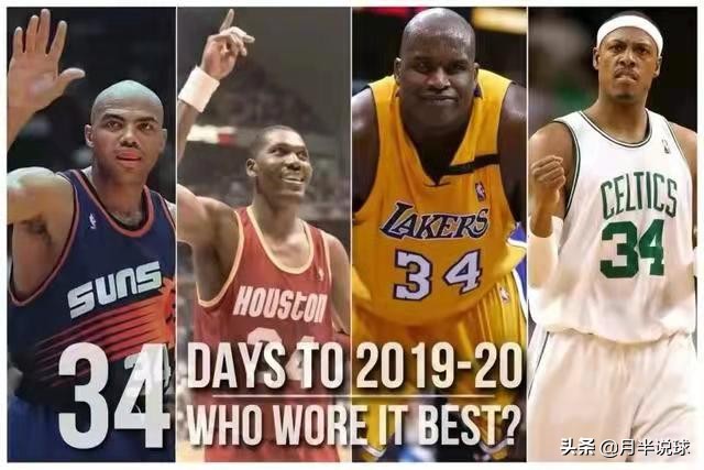 nba有哪些著名的13号(NBA哪一个球衣号码穿过的巨星最多？23号最强，33号名人堂最多)