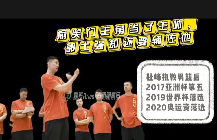 中国男篮的低谷期，正视历史才能进步于当下