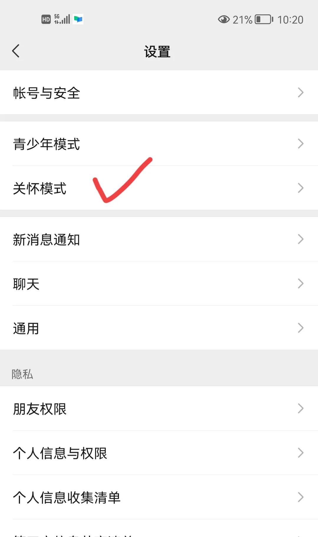微信聊天声音yin小怎么调大声（微信聊天没有声音怎么回事）-大da连信息网