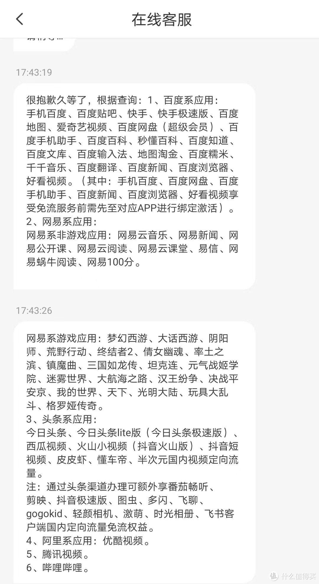 电信新品，支持5G+可选号+可语音+真长期，长期牛卡全网首测