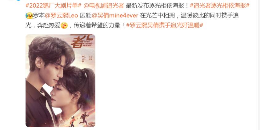 2022鹅厂片单最新海报：肖战《玉》P太过，杨紫《长相思》大女主