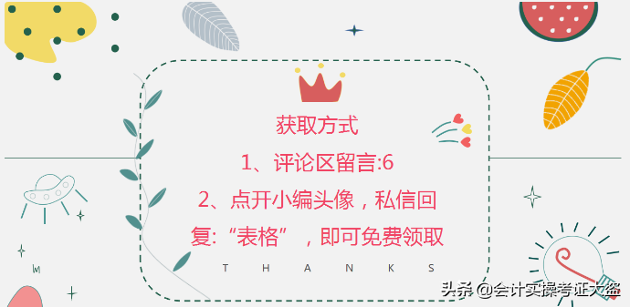 税费计算总出错？18个税种应纳税额自动计算模板，亲测太好用了