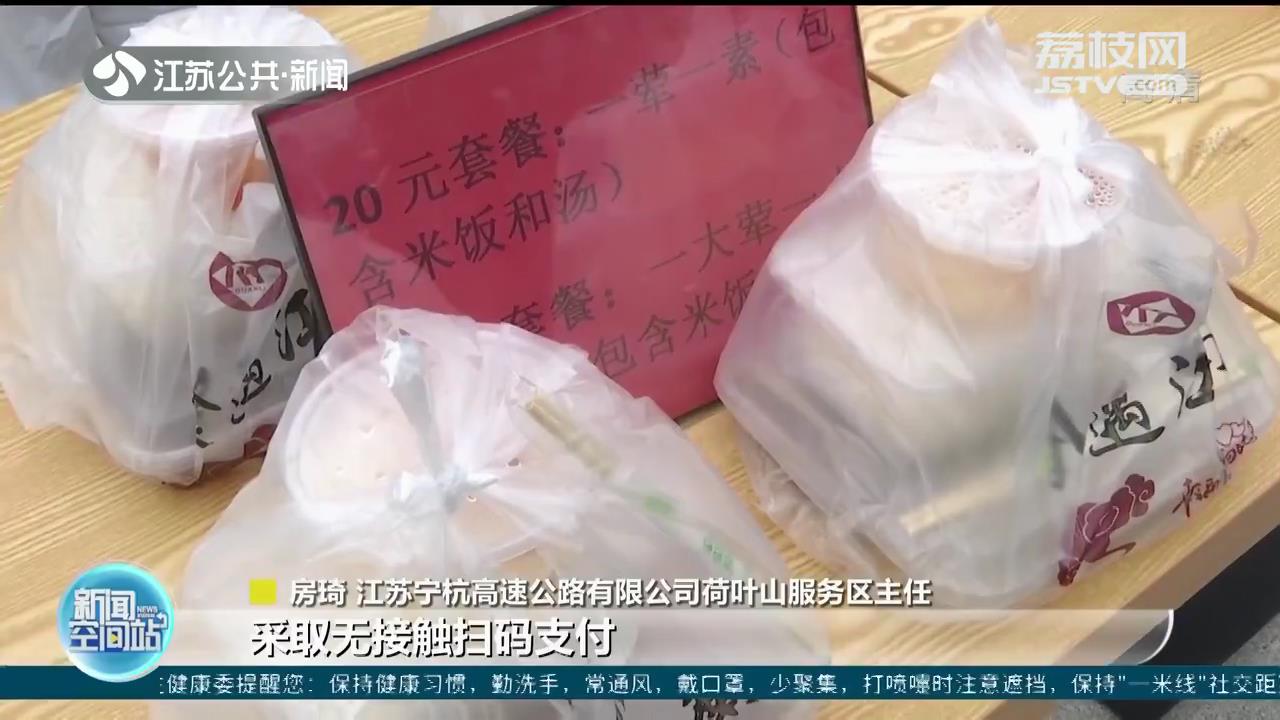 移动厕所、无人售货机、送防疫物资 江苏多地工会关爱货车司机