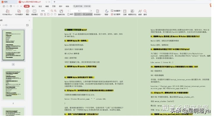 面试必问-分布式技术：限流、通讯、缓存，你都懂了吗？