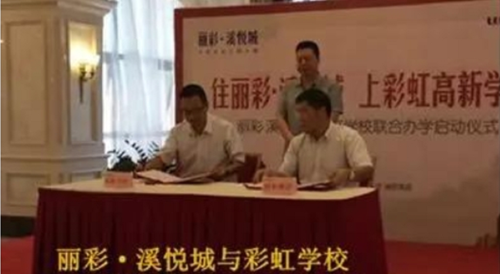 #咸阳高新存志学校改名#是地产商的手段还是教育改革的影响？