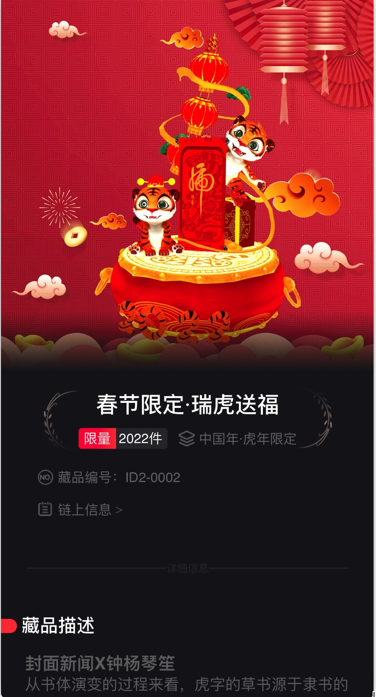 万物皆可以NFT？