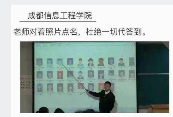 大学老师上课“花式点名”，为保出勤率绞尽脑汁，学生想逃课没门