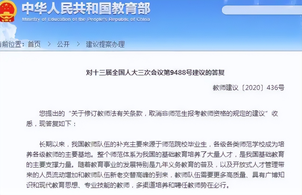 含金量很高的4个师范专业，前途广阔人才缺口大，22年考生可参考