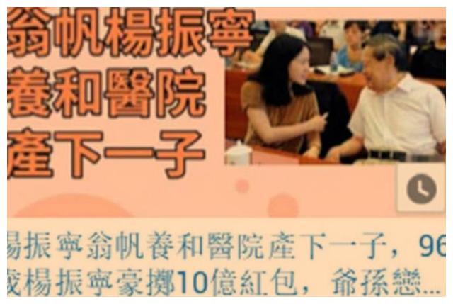 翁帆杨振宁喜得千金？二人的举动说明现状，为何杨振宁被骂？