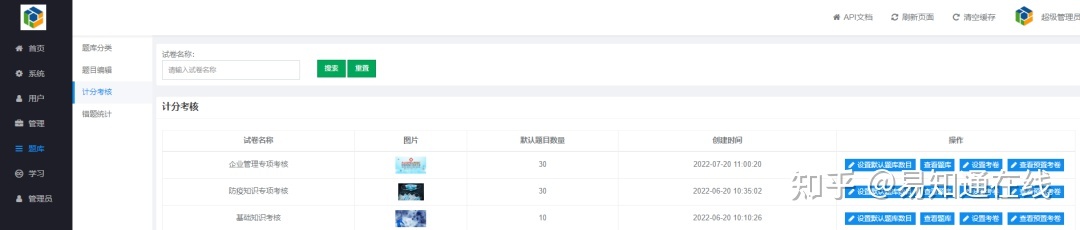 员工考培工作如何才能更高效地实施？