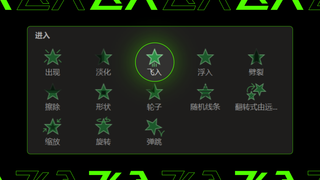 雷军用了11次的PPT动画，红米K50最新发布会还在用！我手把手教你