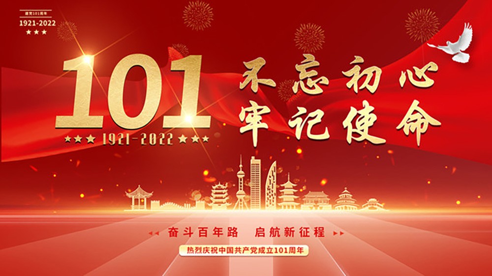 庆祝建党101周年——特别推荐艺术家白桂芹