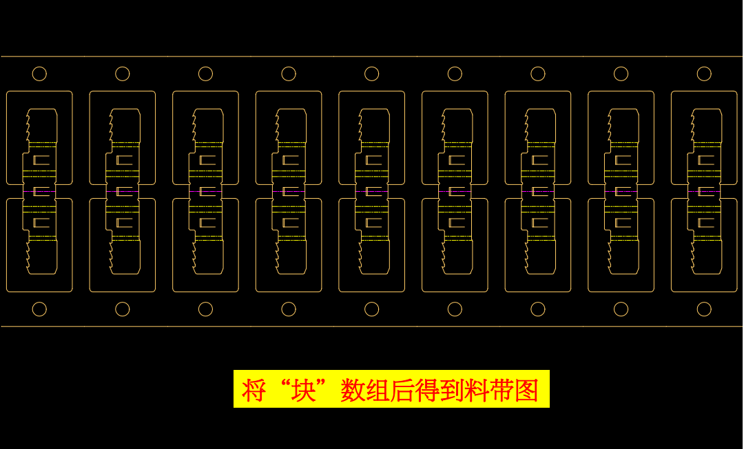 一篇能让模具设计者，迈向资深工程师近一大步。冲压连续模设计