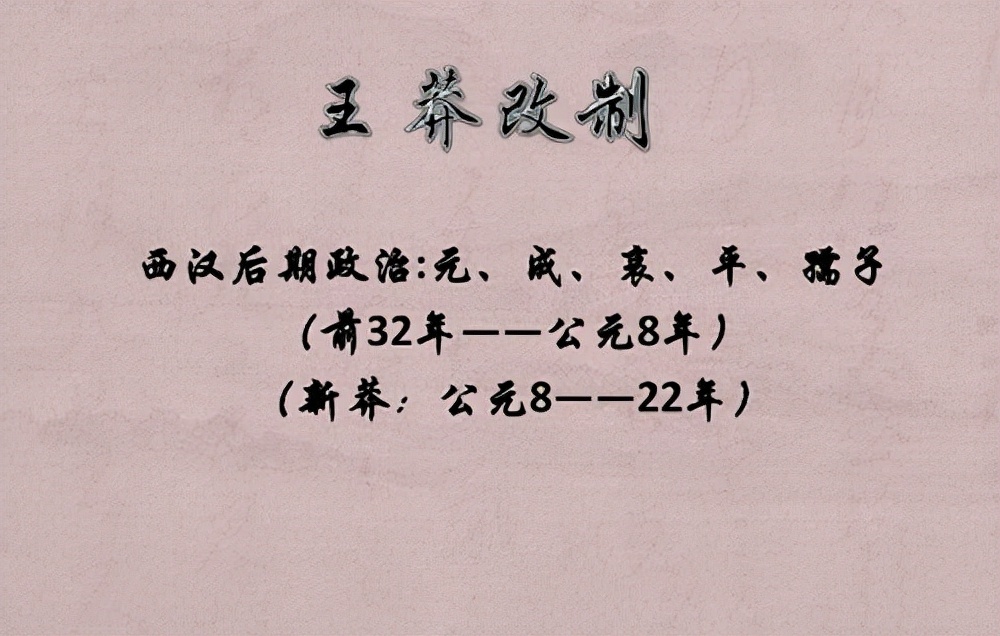 揭秘王莽穿越的十大物证(王莽穿越的十大物证，穿越者的物证揭秘)