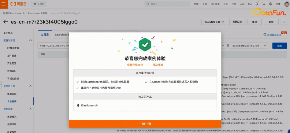 郭嘉梁：阿里云Elasticsearch日志场景最佳实践及引擎内核优化