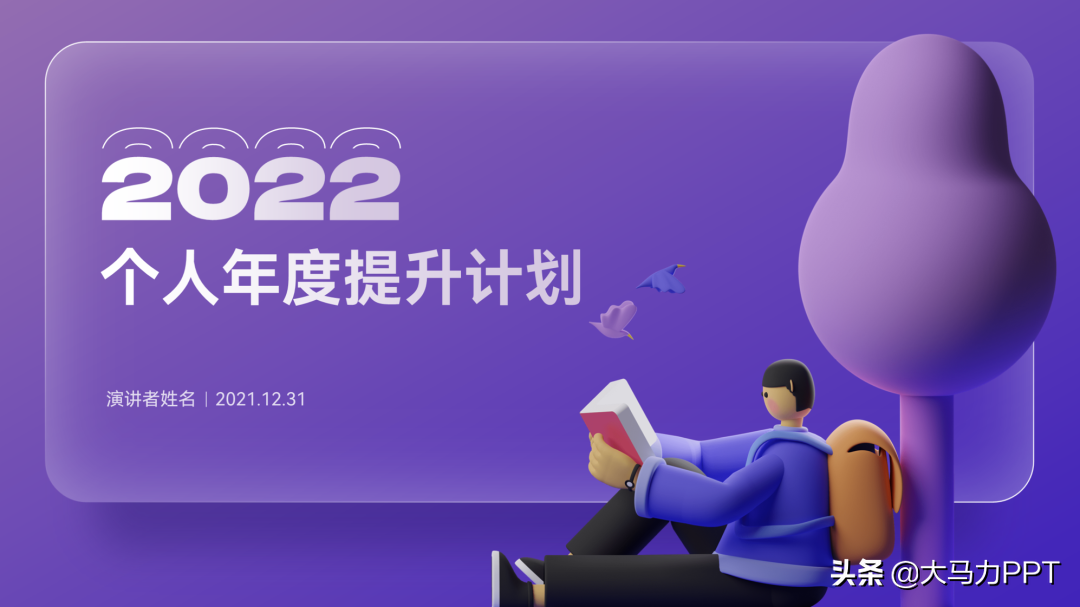 PPT封面的3个万能排版方式(ppt封面排版怎么排)