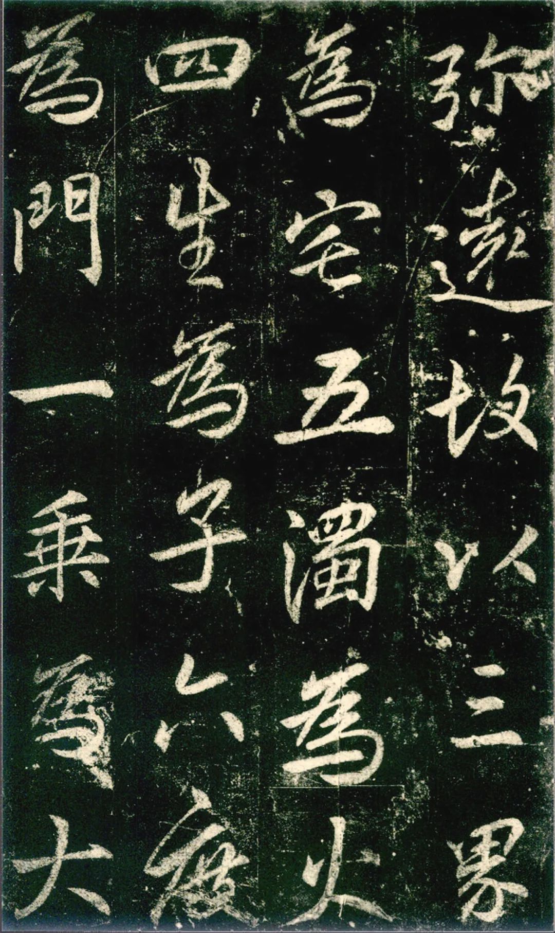 李邕《法华寺碑》高清附释文