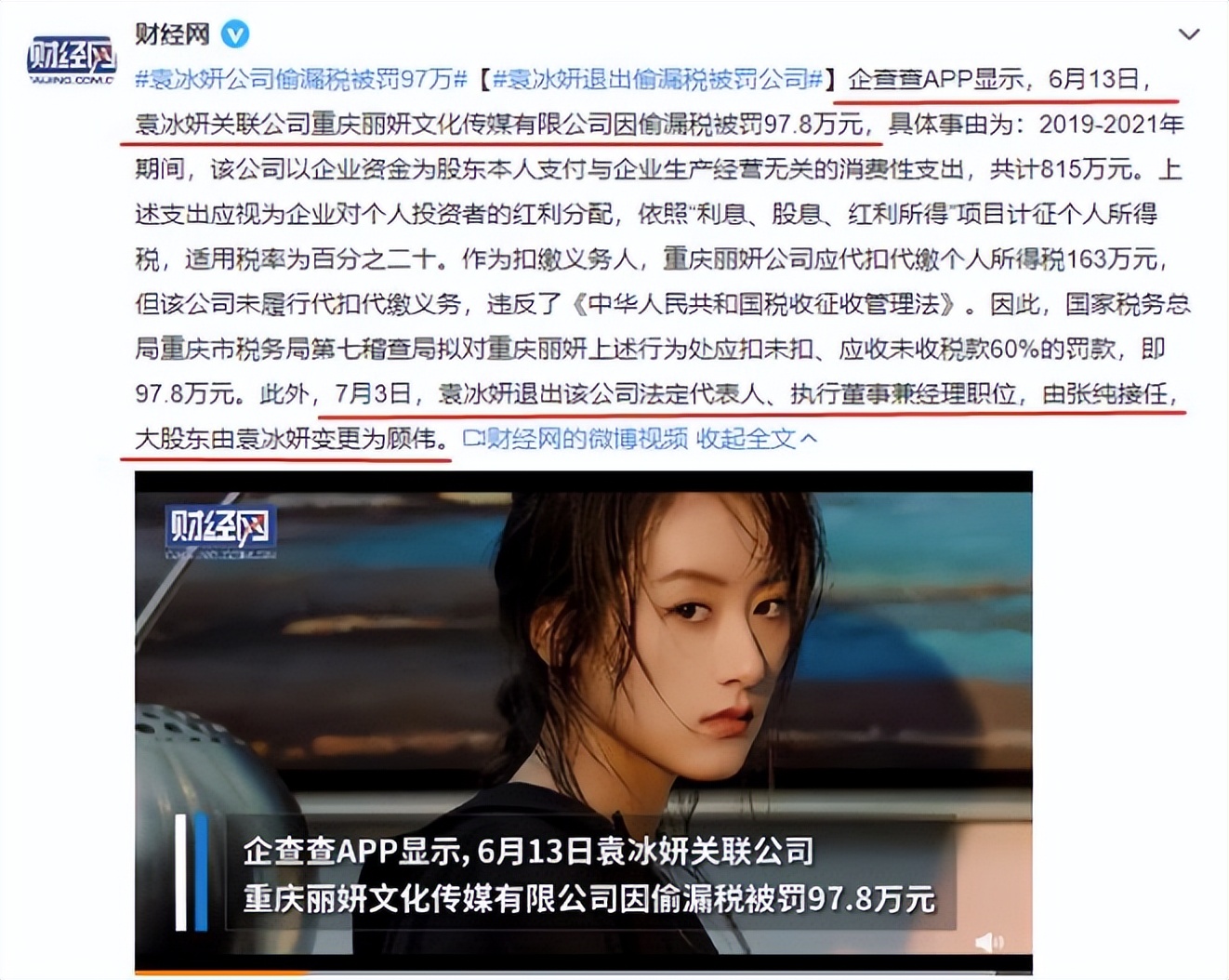 成毅懶理袁冰妍風波，安心劇組拍戲