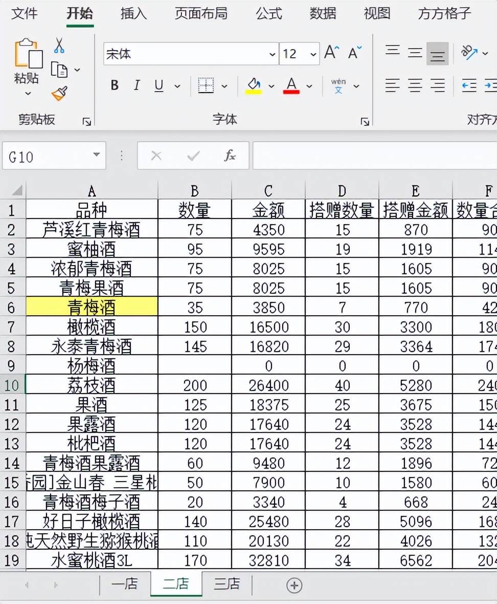 excel汇总软件如何快速汇总多个表格数据