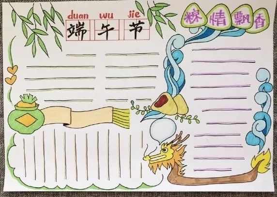 精選 54種“端午節”主題手抄報，提前收藏抄作業