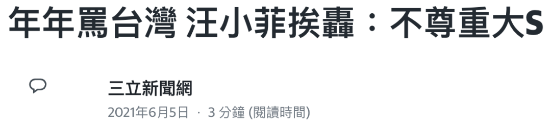 大S老具婚后生活揭密，为何他们能和周董、林俊杰玩在一起？