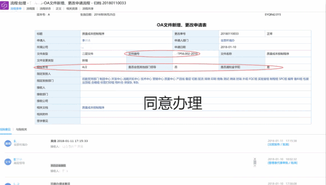 启效云用ISO标准规范工业数据文档，实现生产全程无纸化
