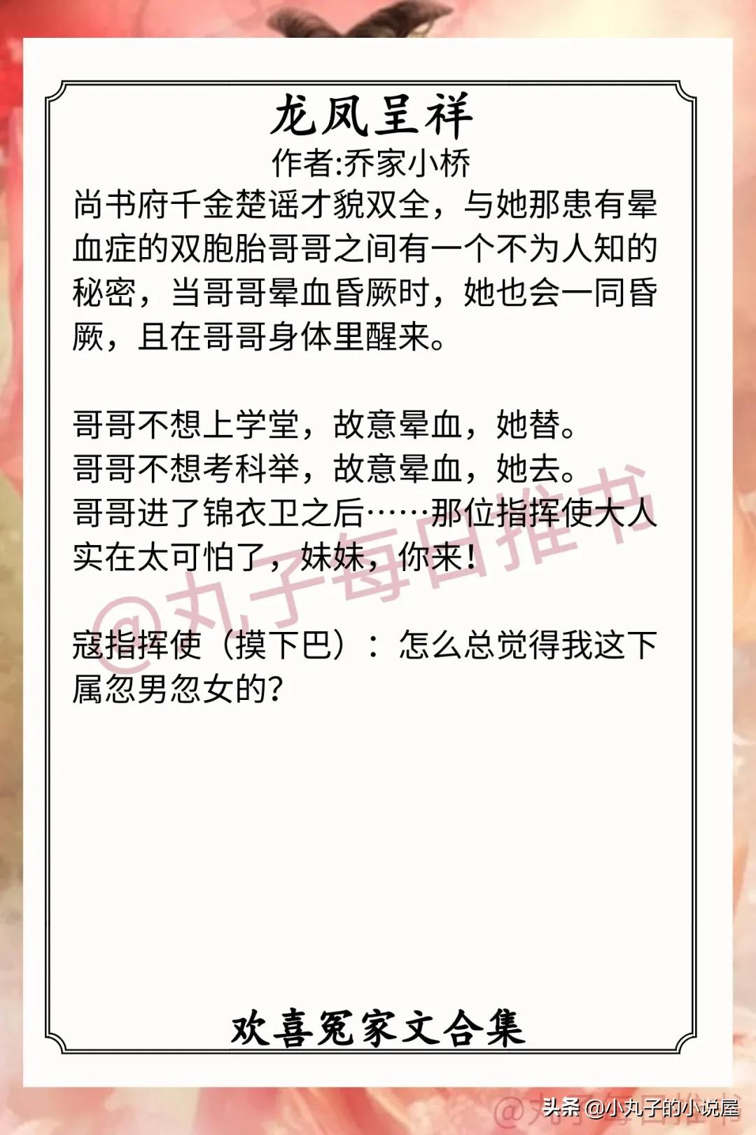 强推!古言欢喜冤家文,《悍将》《小淑女》《龙凤呈祥》值得一看
