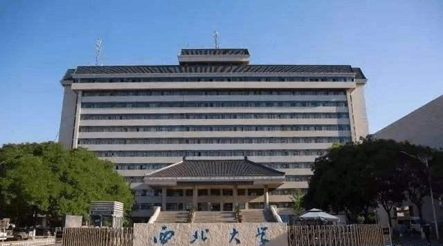 两个学科入选双一流，西北大学传来喜讯，西建大和西理工不淡定了