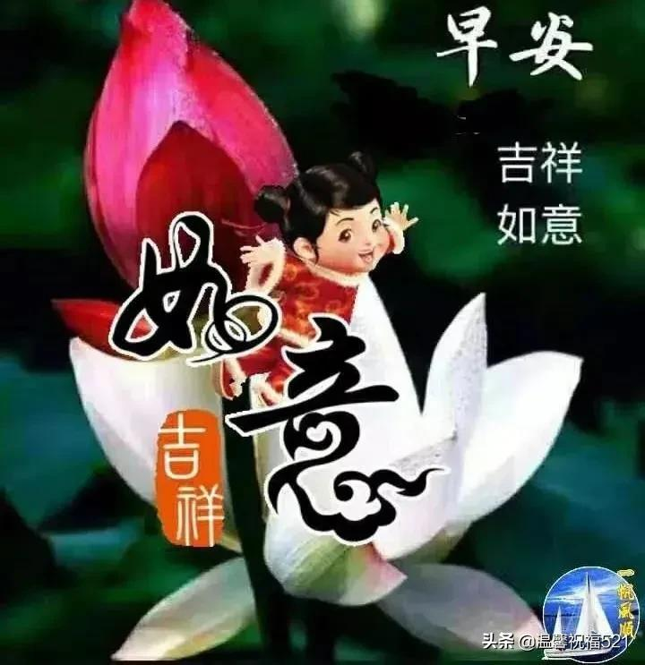 特有创意冬日清晨早上好图片带字带祝福语 朋友圈早安问候语图片