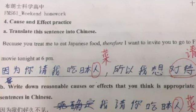 “苍天饶过谁”？外国不及格中文试卷火了，中国学生忍不住笑出声