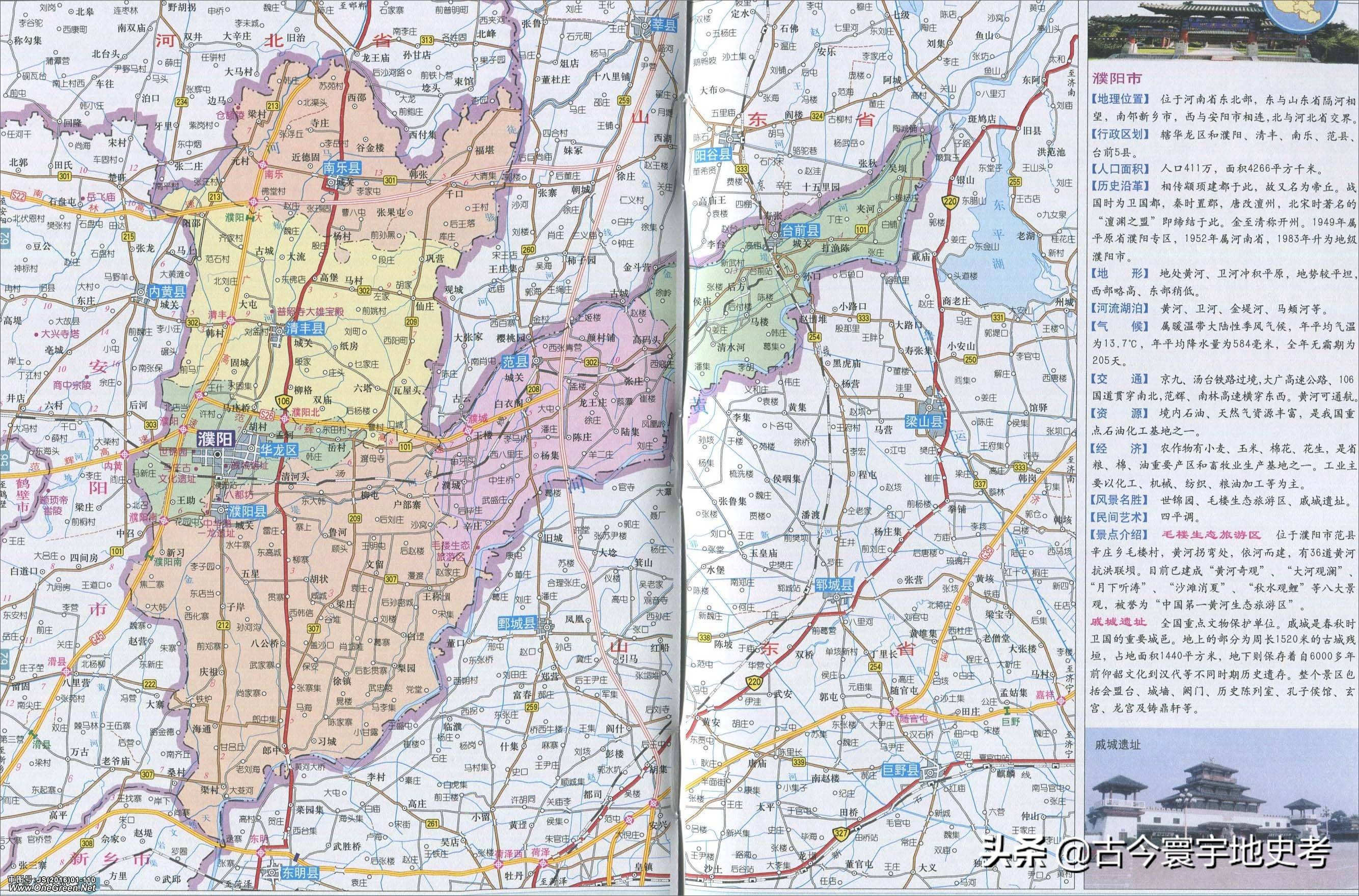 濮阳市华龙区,濮阳县濮阳市南乐县,清丰县濮阳市范县,台前县许昌市政