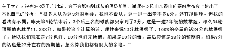 切尔西新年获双倍休息时间(逗妹吐槽：斯特林即将转会切尔西？斯坦福桥的快乐谁能懂)