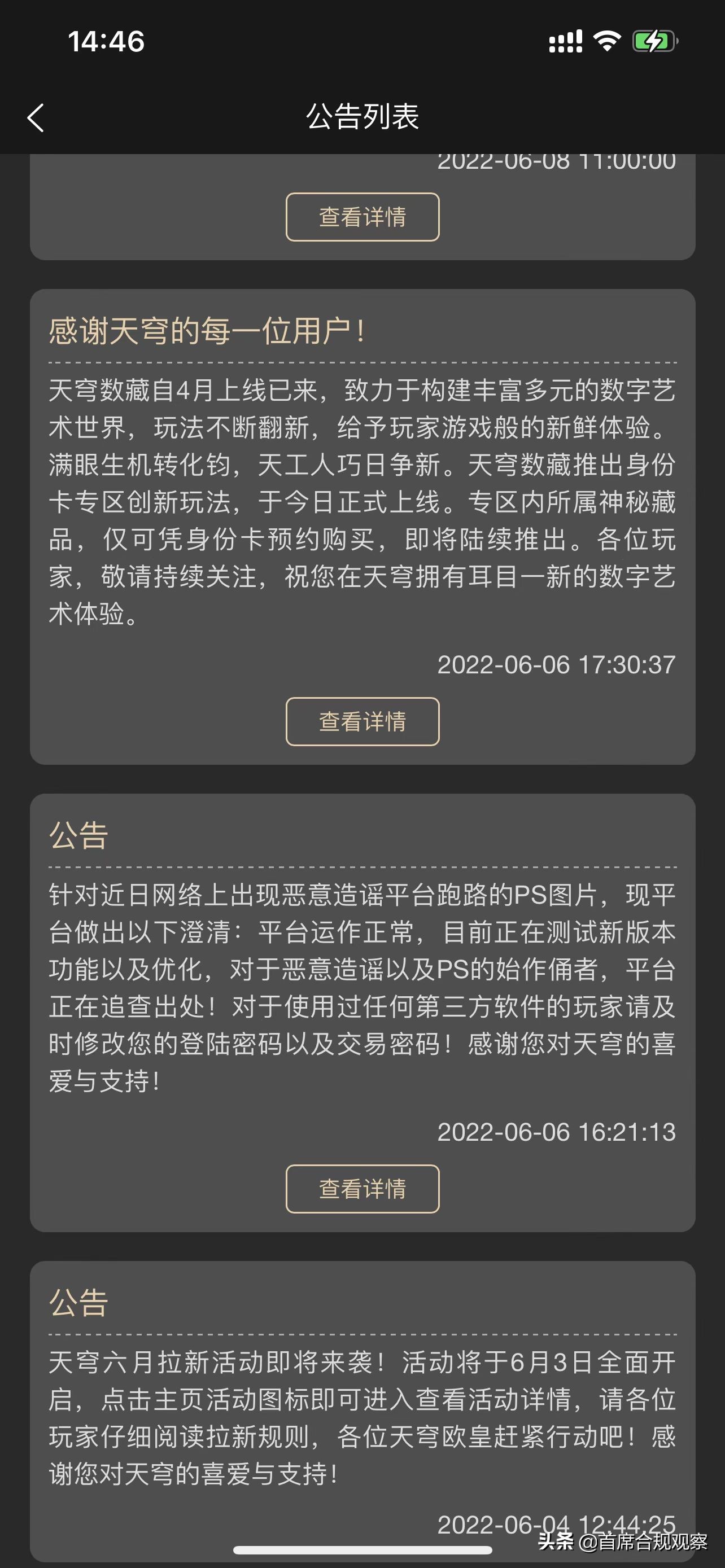数字藏品平台被传“出逃”，曾在5月份逆势暴涨