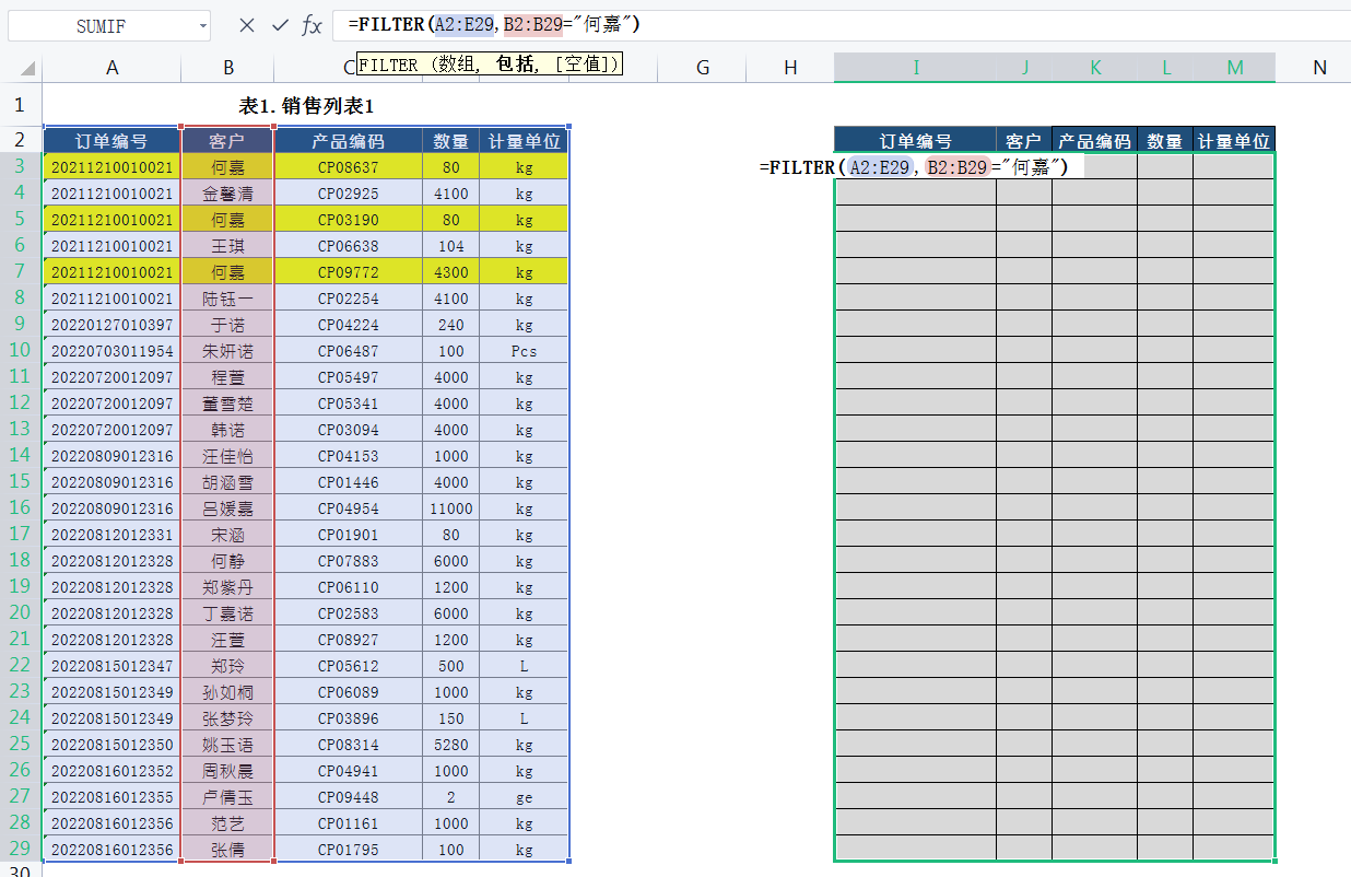 Excel中超越VLOOKUP的函数之FILTER筛选函数用法详细解析