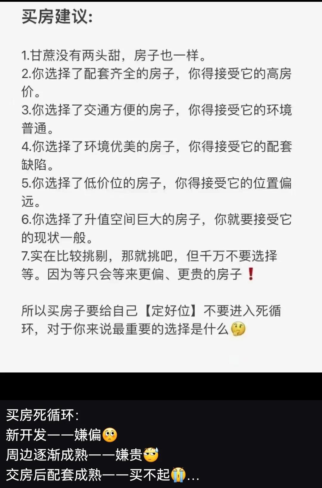 卖房文案朋友圈怎么写，吸引人的朋友圈卖房推广文案