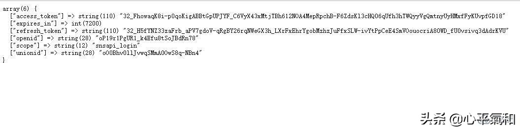 ThinkPHP6实现对接微信扫码登录的方法