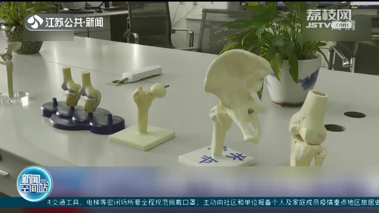 国家集中采购落地江苏 人工关节类产品进入&ldquo;千元时代&rdquo;
