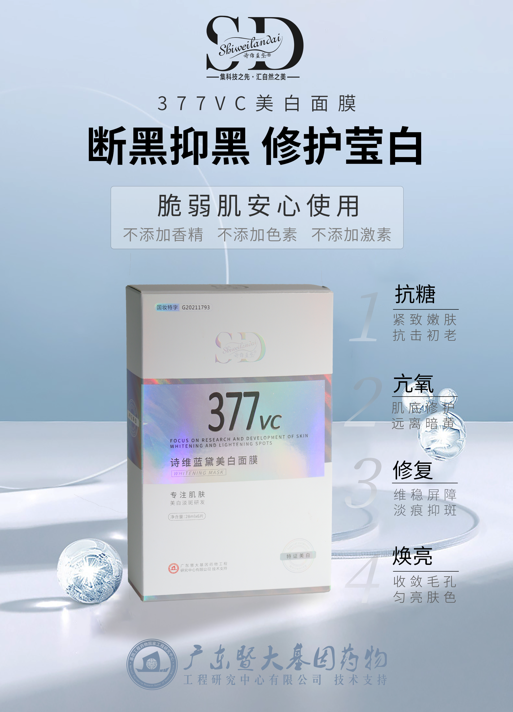 诗维蓝黛，皮肤屏障受损该如何修复