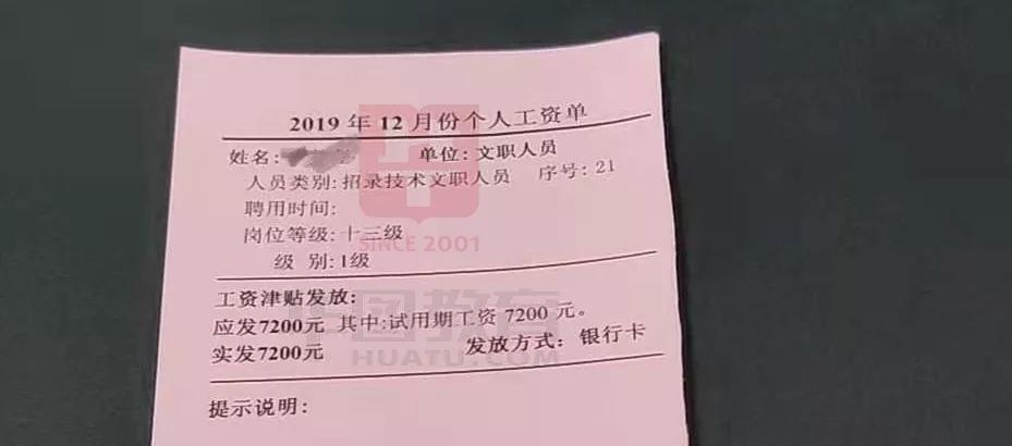 上岸鸭公考｜“黄金饭碗”薪资全国统一的军队文职有多香？