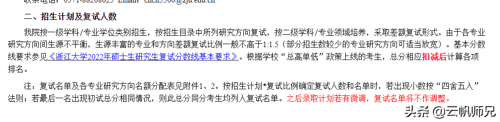 上学？上什么学！院校线分数就400多分，全文高能预警