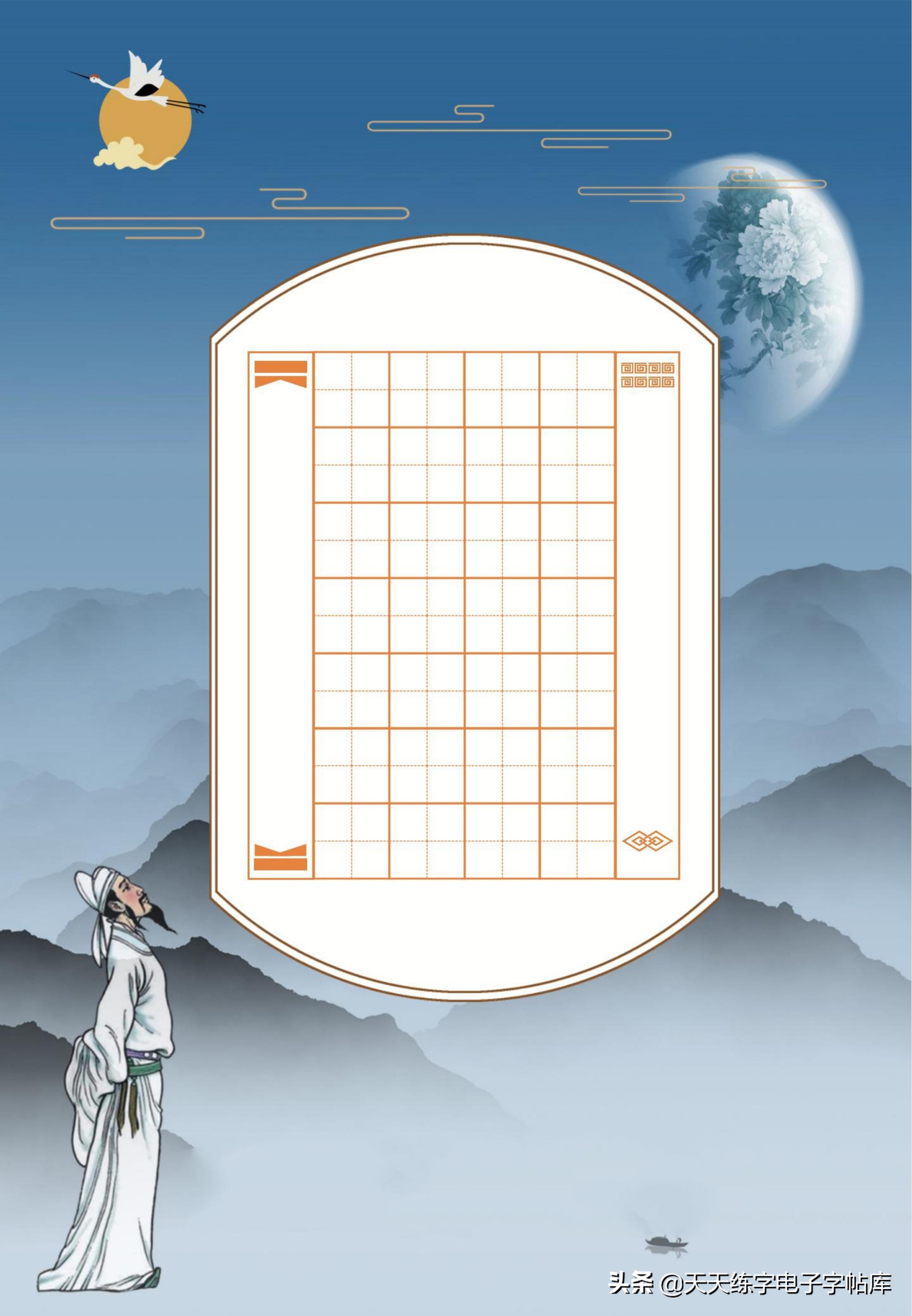 55首古诗学习范本 空白作品纸练习,收藏转发!赞赞赞